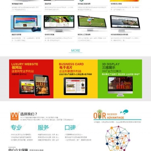 html5网络公司网站源码广告设计类企业网站模板【2017051401】