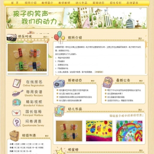 童年艺术幼儿园学校类网站源码（手机版数据同步）【2017052701】