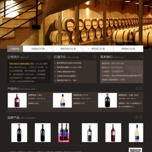 古典风格葡萄酒酒庄酒类企业网站源码 织梦dedecms模板