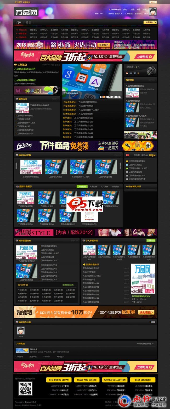 discuz黑色摄影风格模板 v1.0