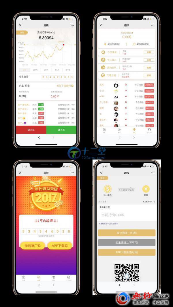 Thinkphp内核全新趣投币圈H5美元MAX币圈源码 带视频搭建教程