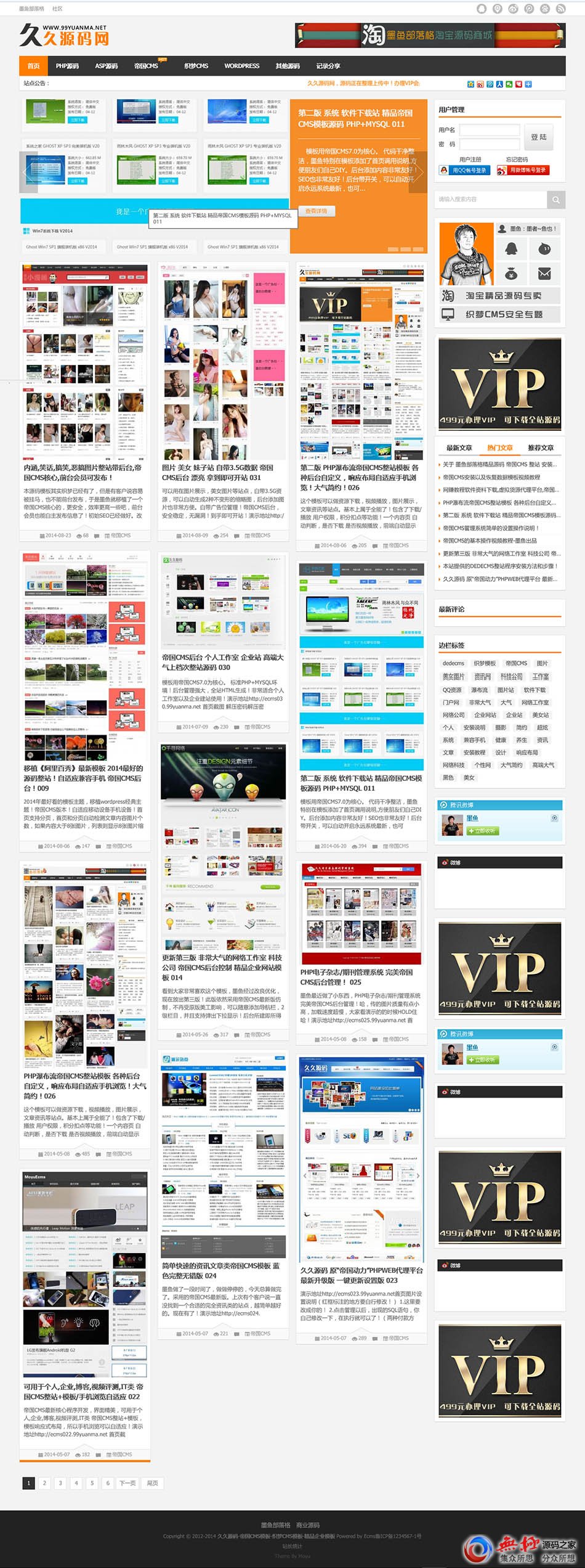 帝国系统某下载网站源码，自适应手机，功能完整