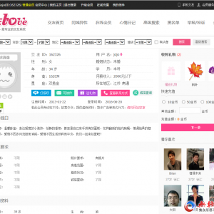 OElove婚恋交友系统免费版Ver3.9