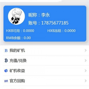 新版区块链蚂蚁源码 点对点交易 带曲线图/六级分销