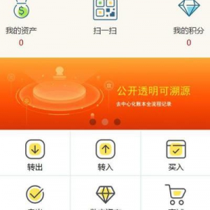2019新升级区块链交易源码 带商城系统 带众筹 带积分兑换完整版