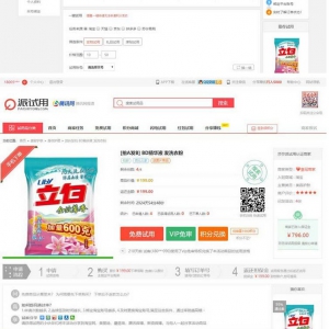 TinkPHP内核仿试客系统源码 PC源码+WAP端+APP原生代码 自带5套精美模板