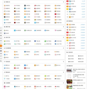 PHP精美界面网址导航网站源码 后台采用EasyWeb框架